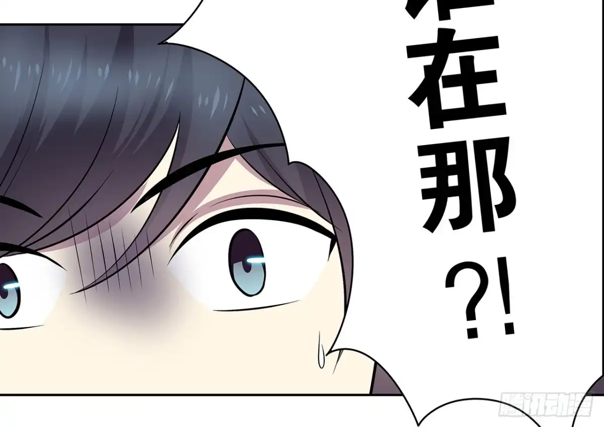 时空恋人 你给我站住 第28页