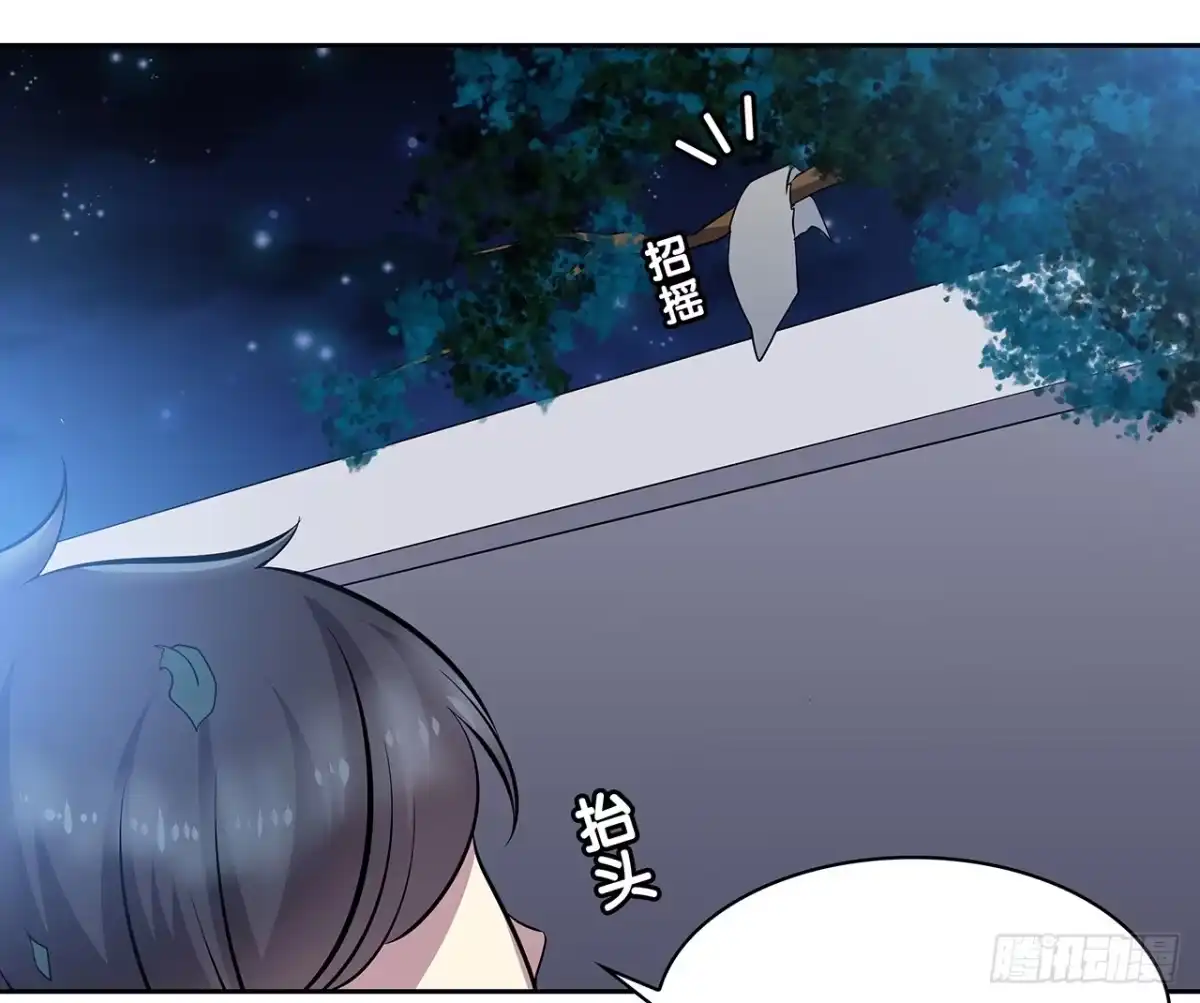 时空恋人 你给我站住 第11页