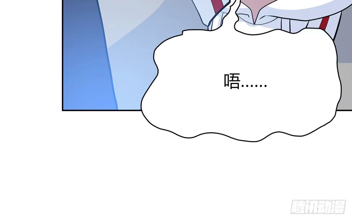 时空恋人 你给我站住 第55页