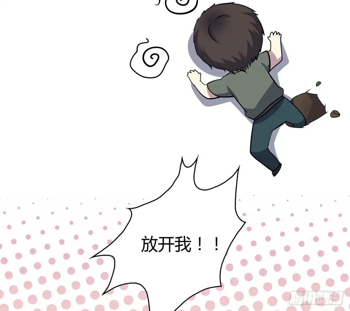 时空恋人 你给我站住 第65页