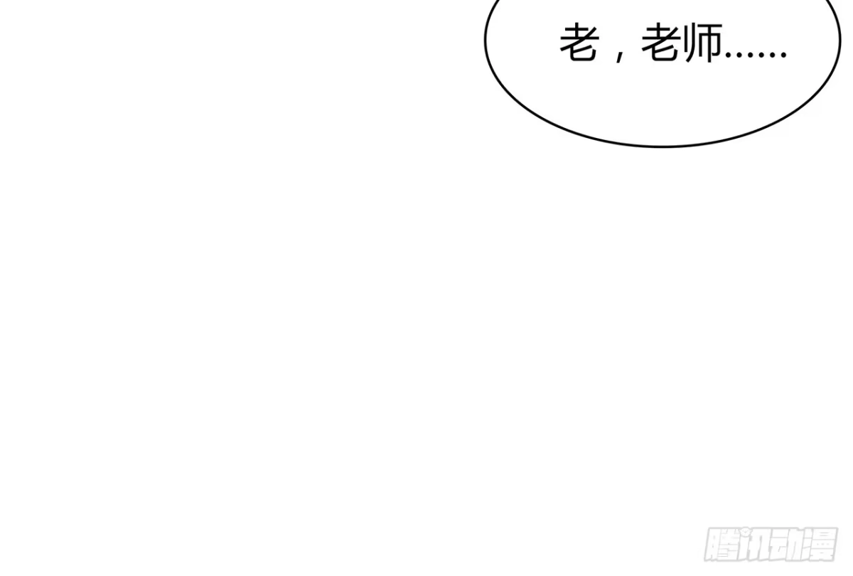 时空恋人 你给我站住 第60页