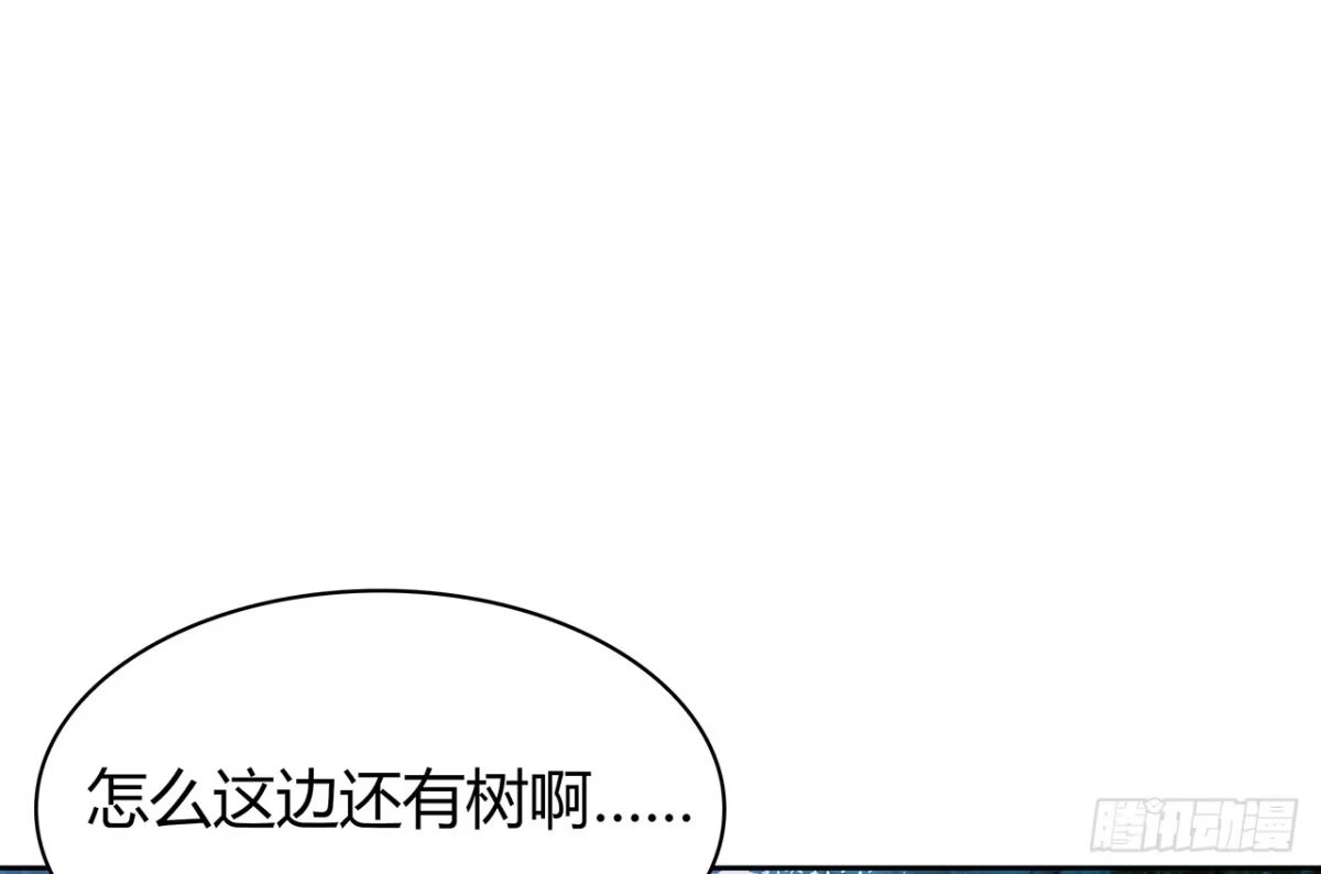时空恋人 你给我站住 第8页