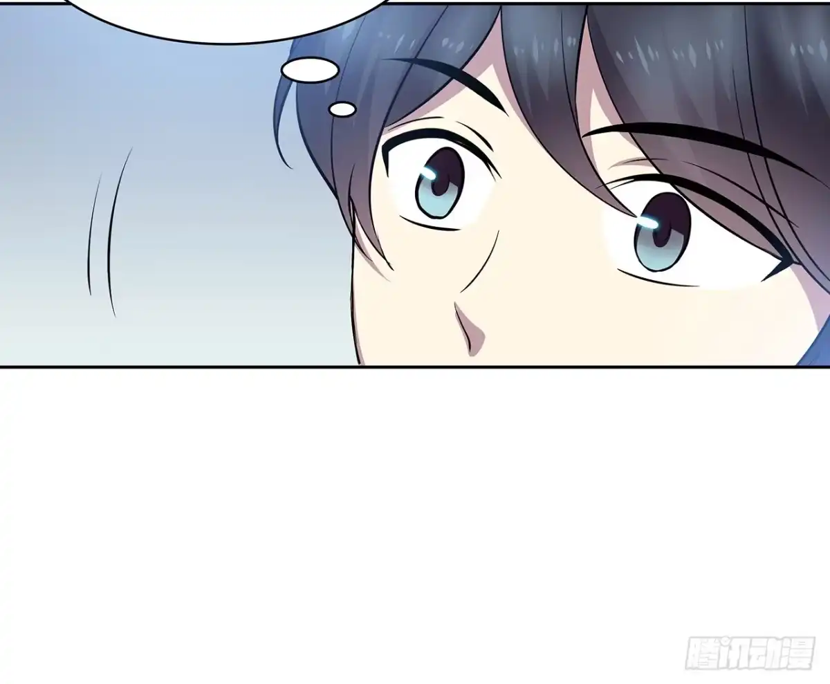 时空恋人 你给我站住 第13页