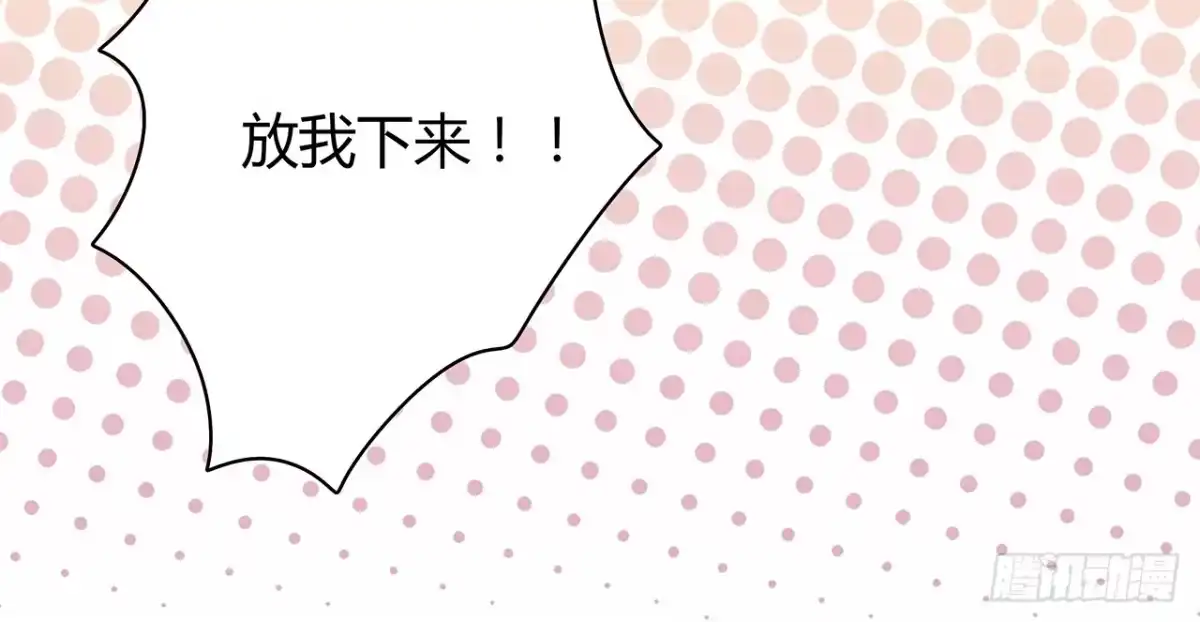 时空恋人 你给我站住 第63页