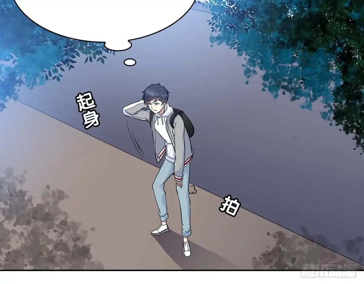 时空恋人 你给我站住 第9页