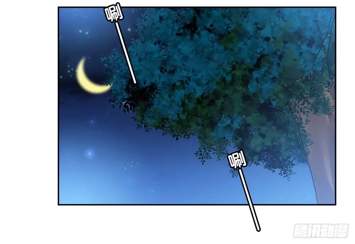 时空恋人 你给我站住 第18页