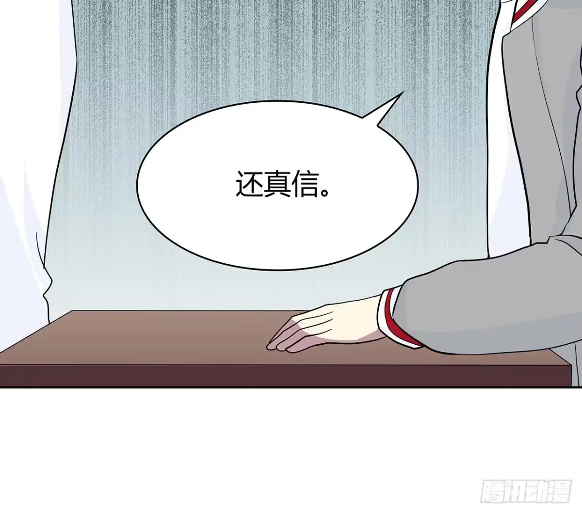 时空恋人 怎么是你 第53页
