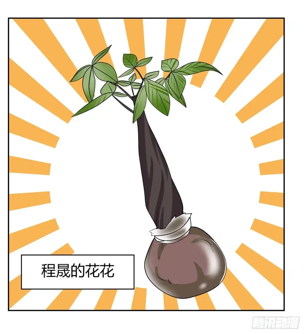 时空恋人 怎么是你 第27页