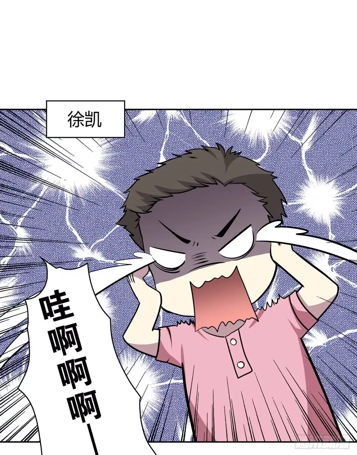 时空恋人 怎么是你 第82页