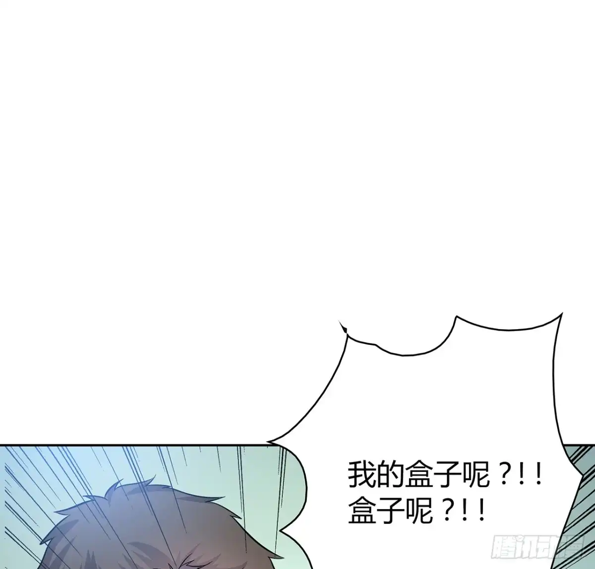 时空恋人 怎么是你 第5页