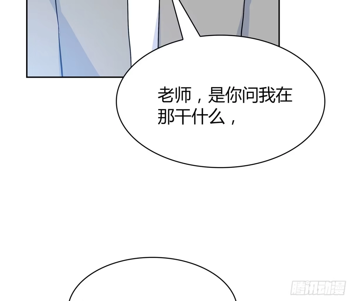 时空恋人 怎么是你 第38页