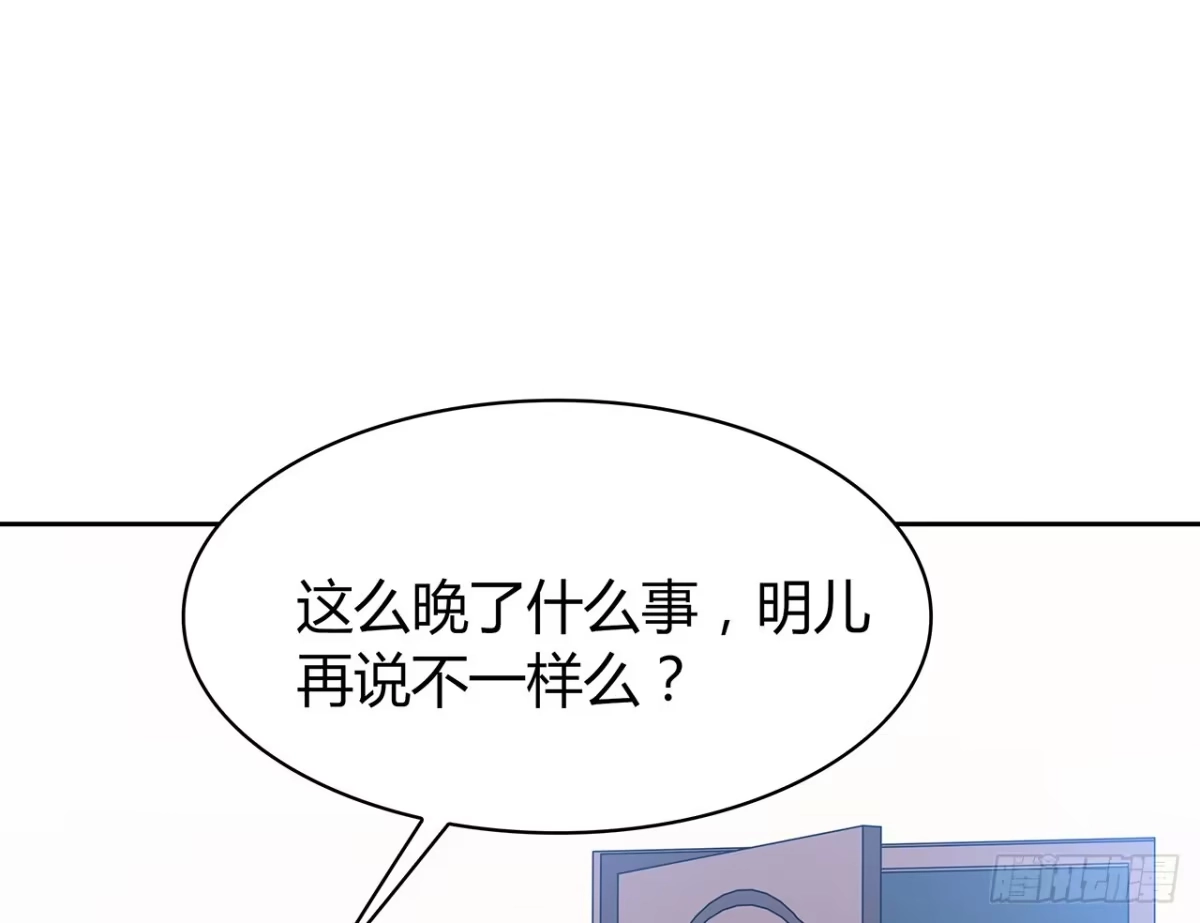 时空恋人 怎么是你 第61页