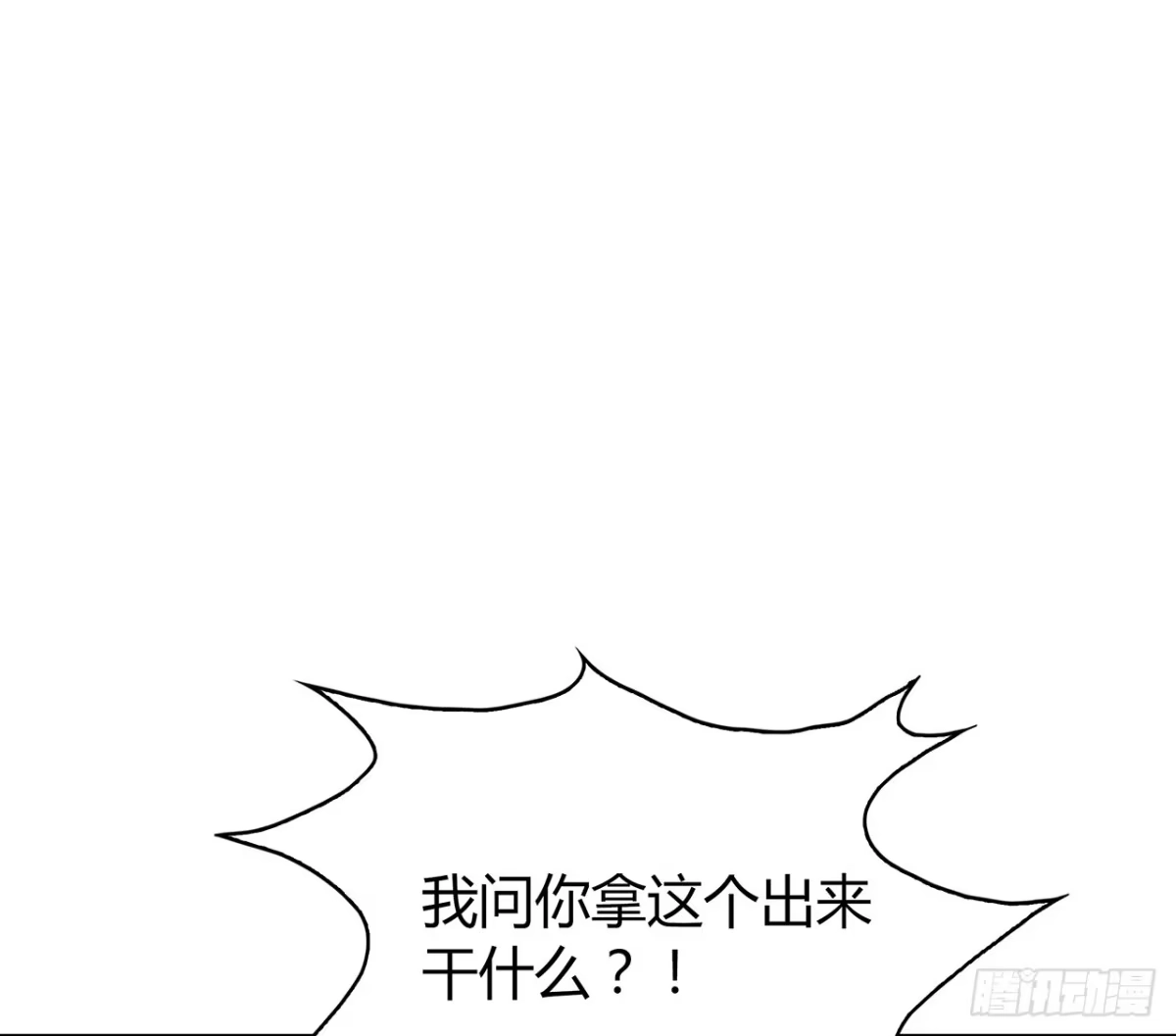 时空恋人 怎么是你 第34页