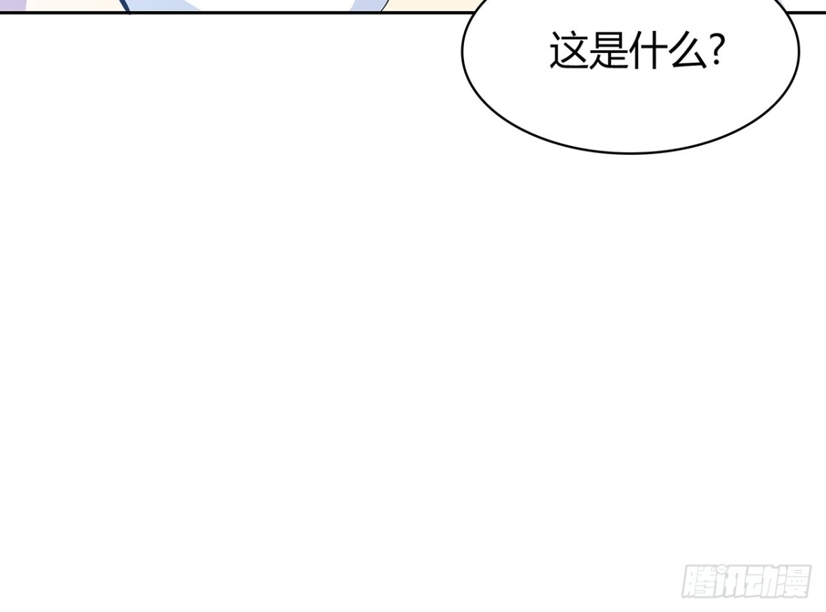 时空恋人 怎么是你 第30页