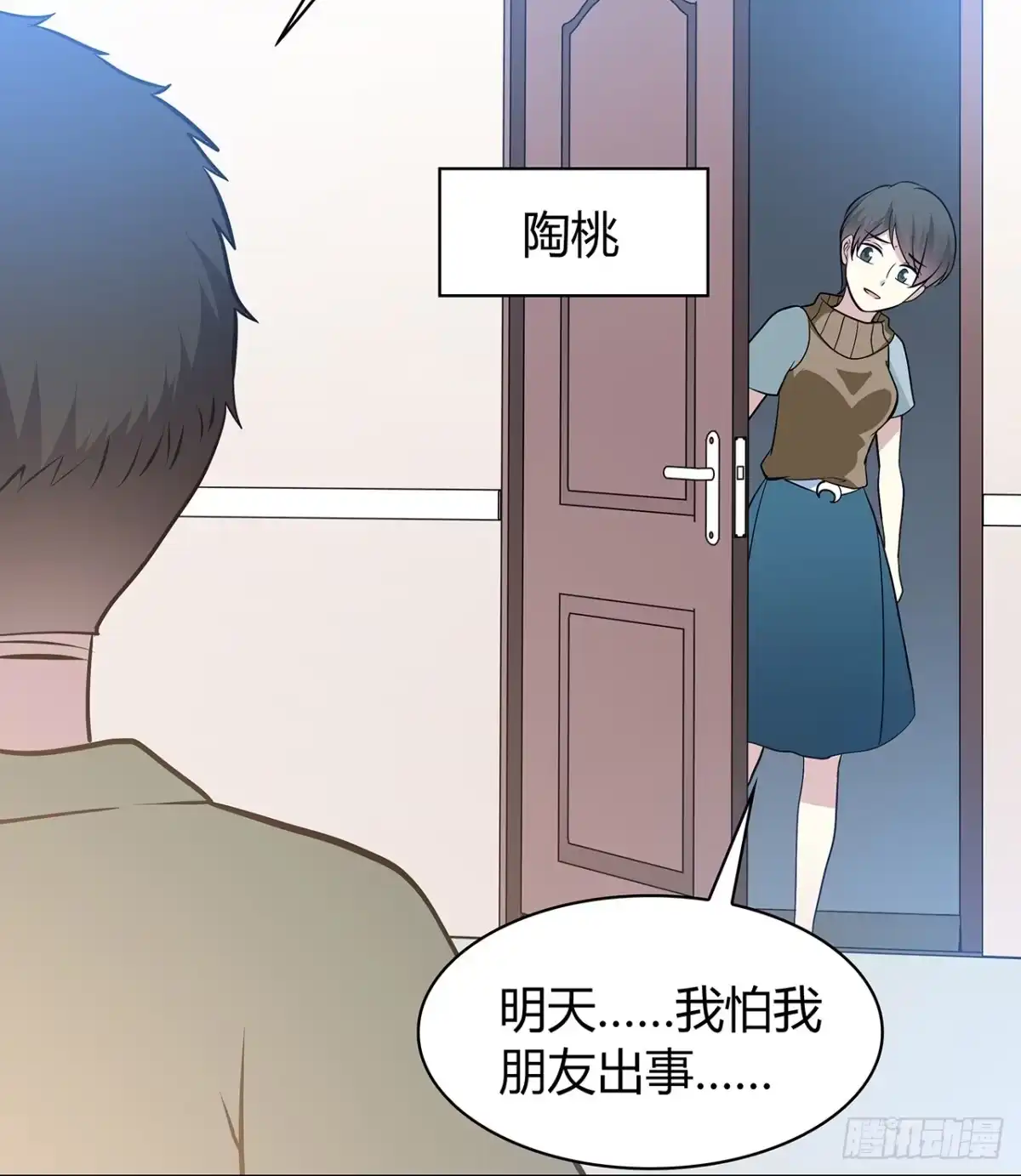 时空恋人 怎么是你 第62页