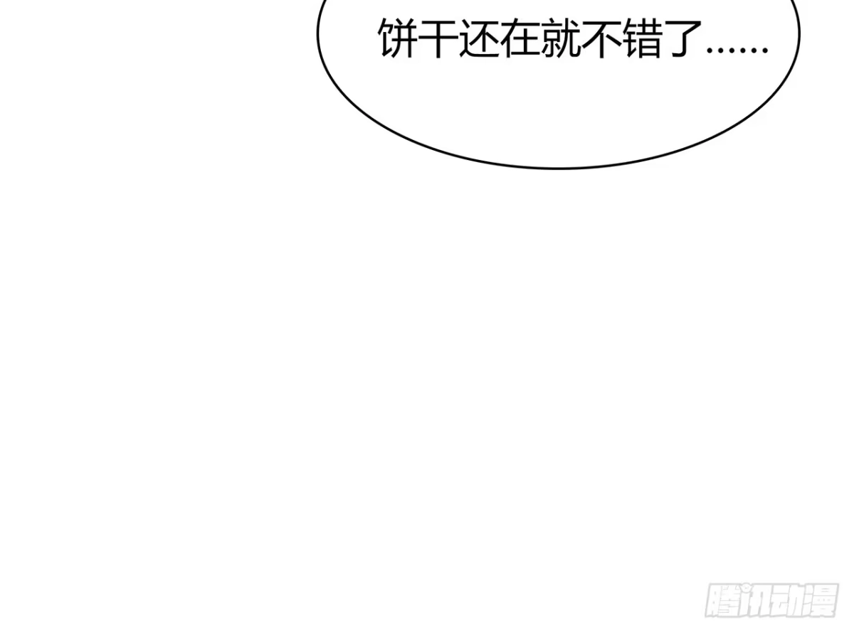 时空恋人 怎么是你 第16页
