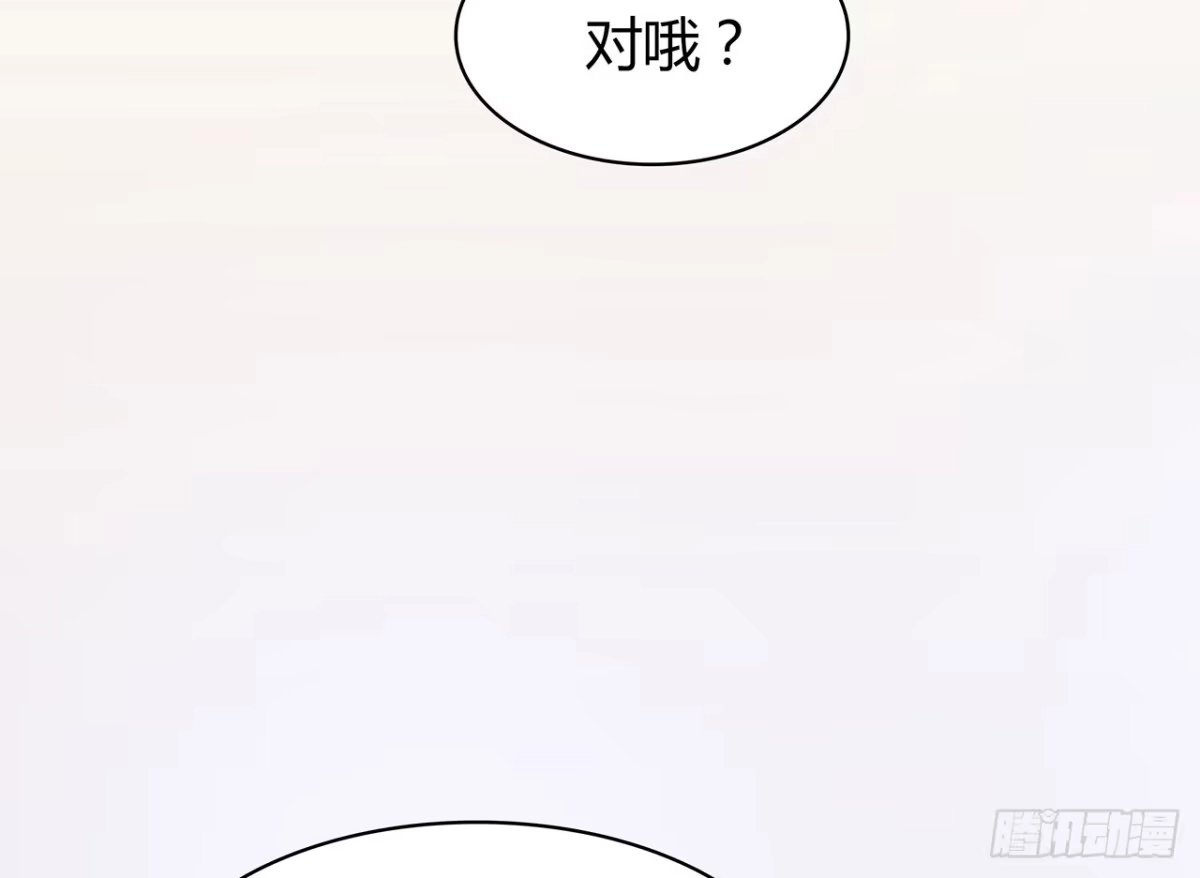 时空恋人 怎么是你 第11页