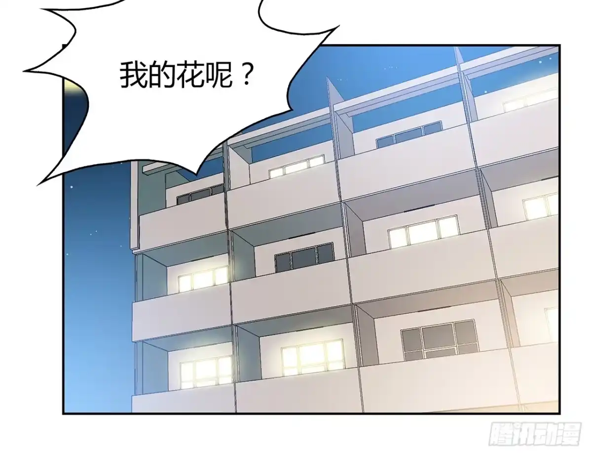 时空恋人 怎么是你 第25页