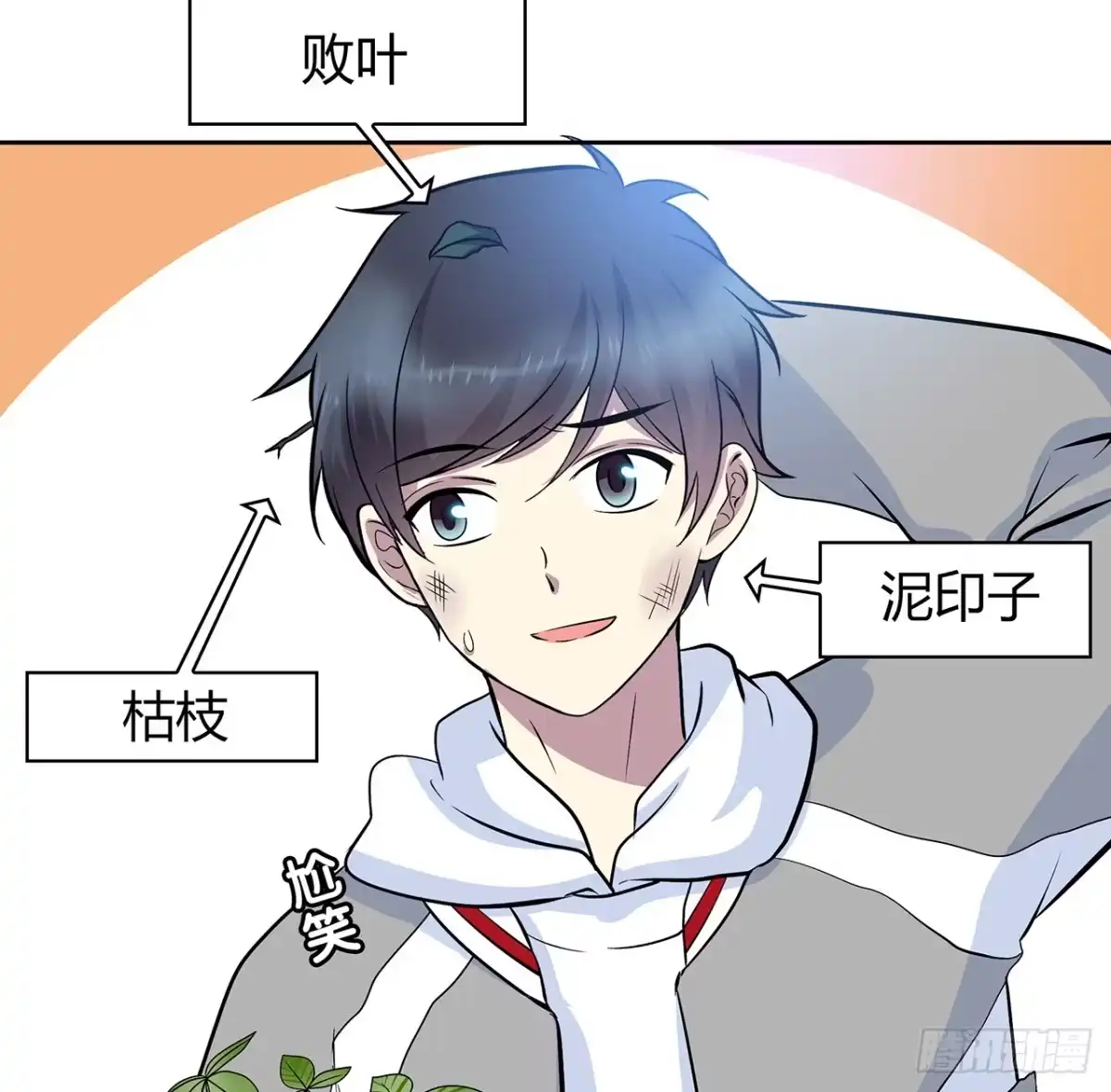 时空恋人 怎么是你 第45页