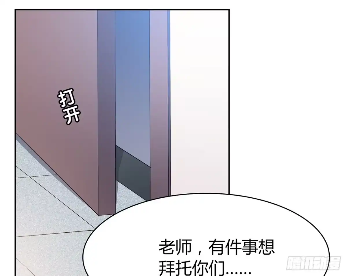 时空恋人 怎么是你 第59页