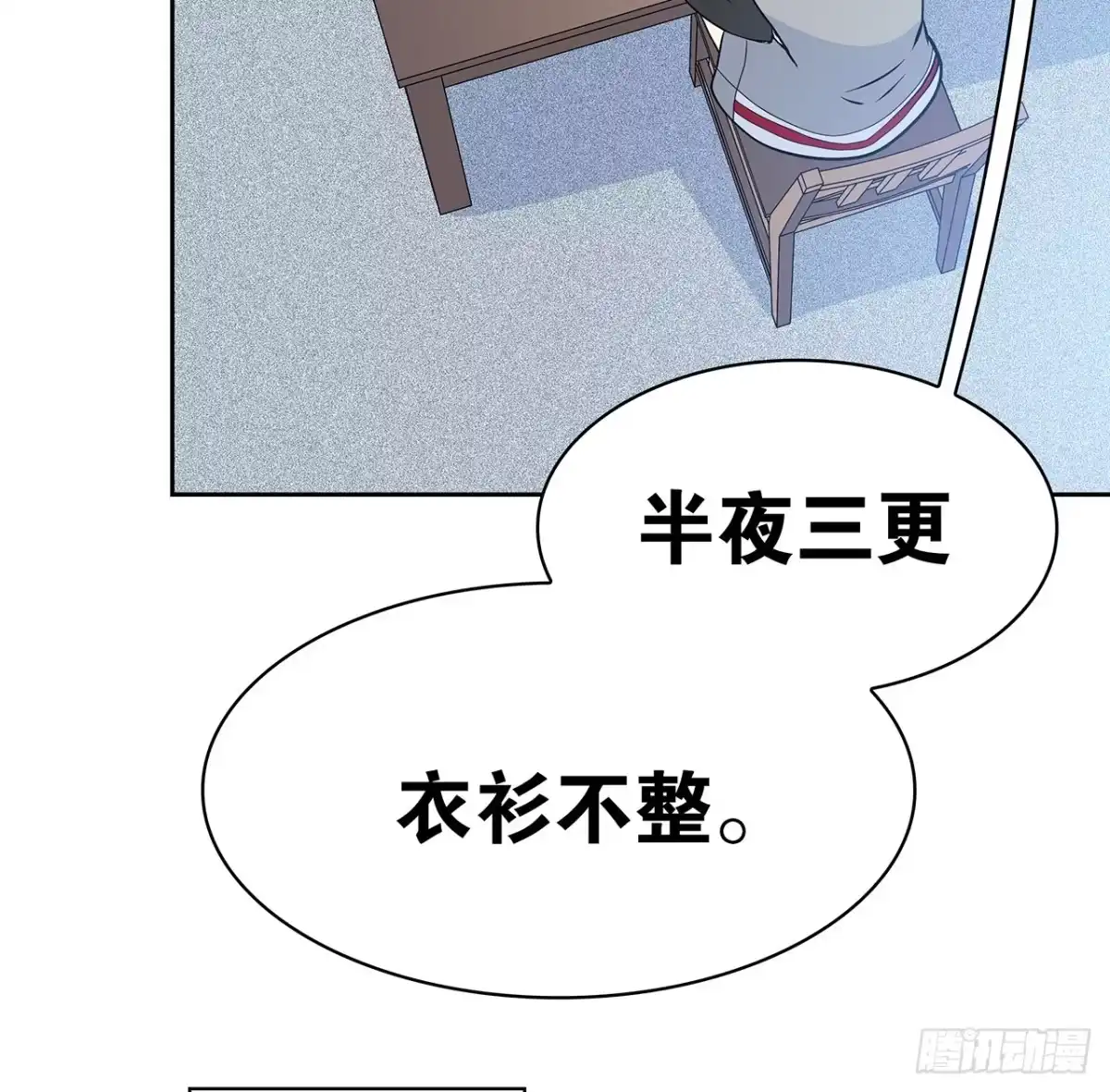 时空恋人 怎么是你 第44页