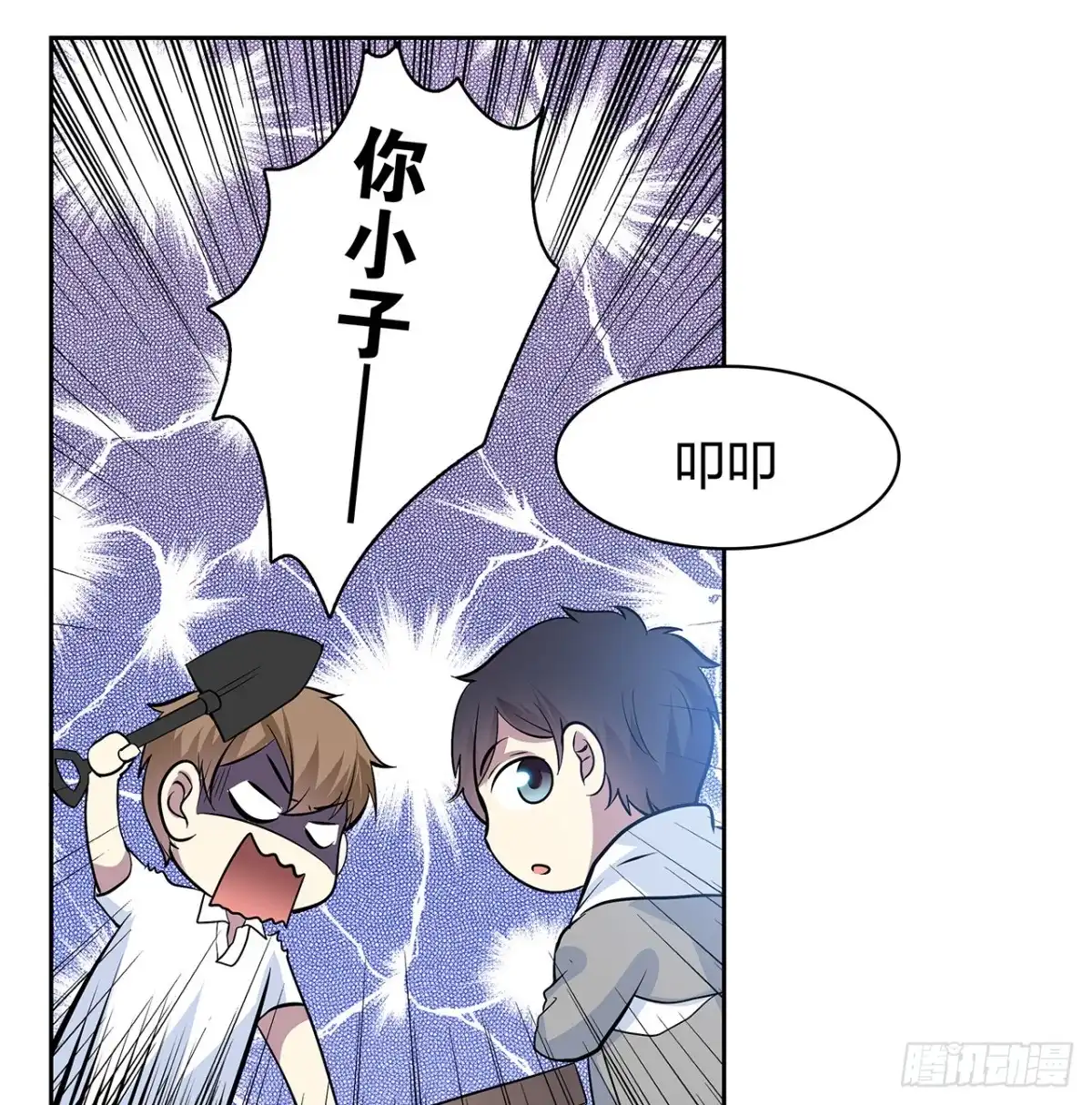 时空恋人 怎么是你 第55页