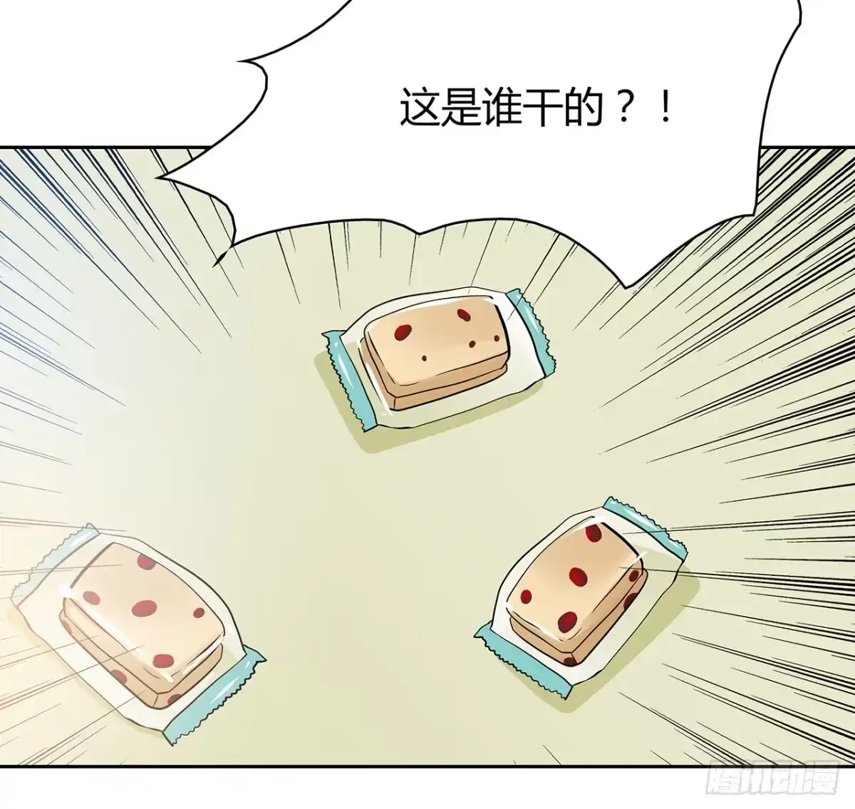 时空恋人 怎么是你 第4页