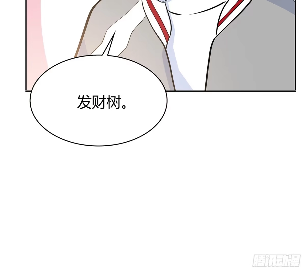时空恋人 怎么是你 第32页