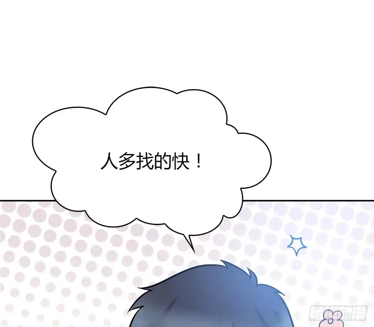 时空恋人 爱慕 第40页