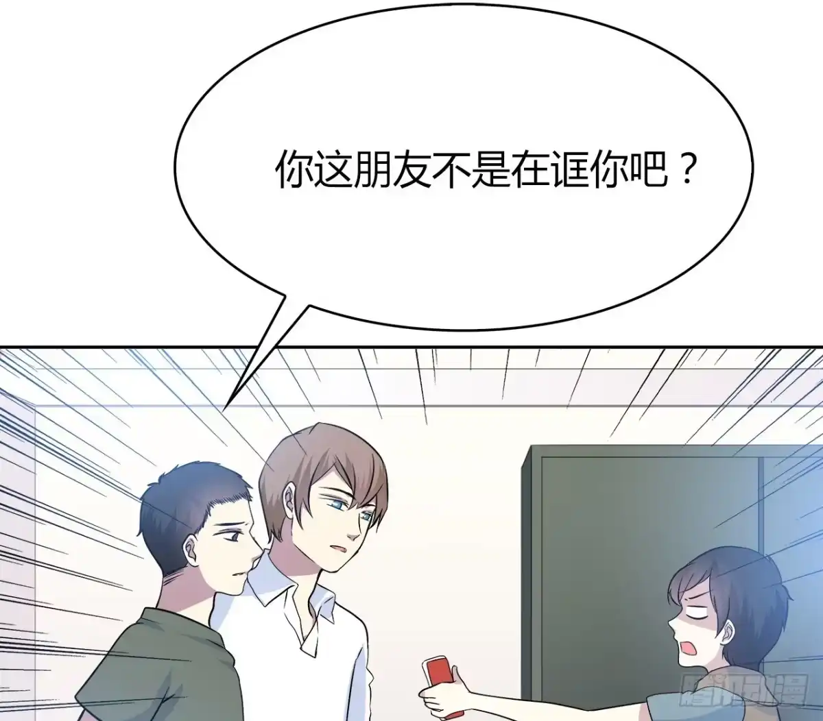 时空恋人 爱慕 第34页