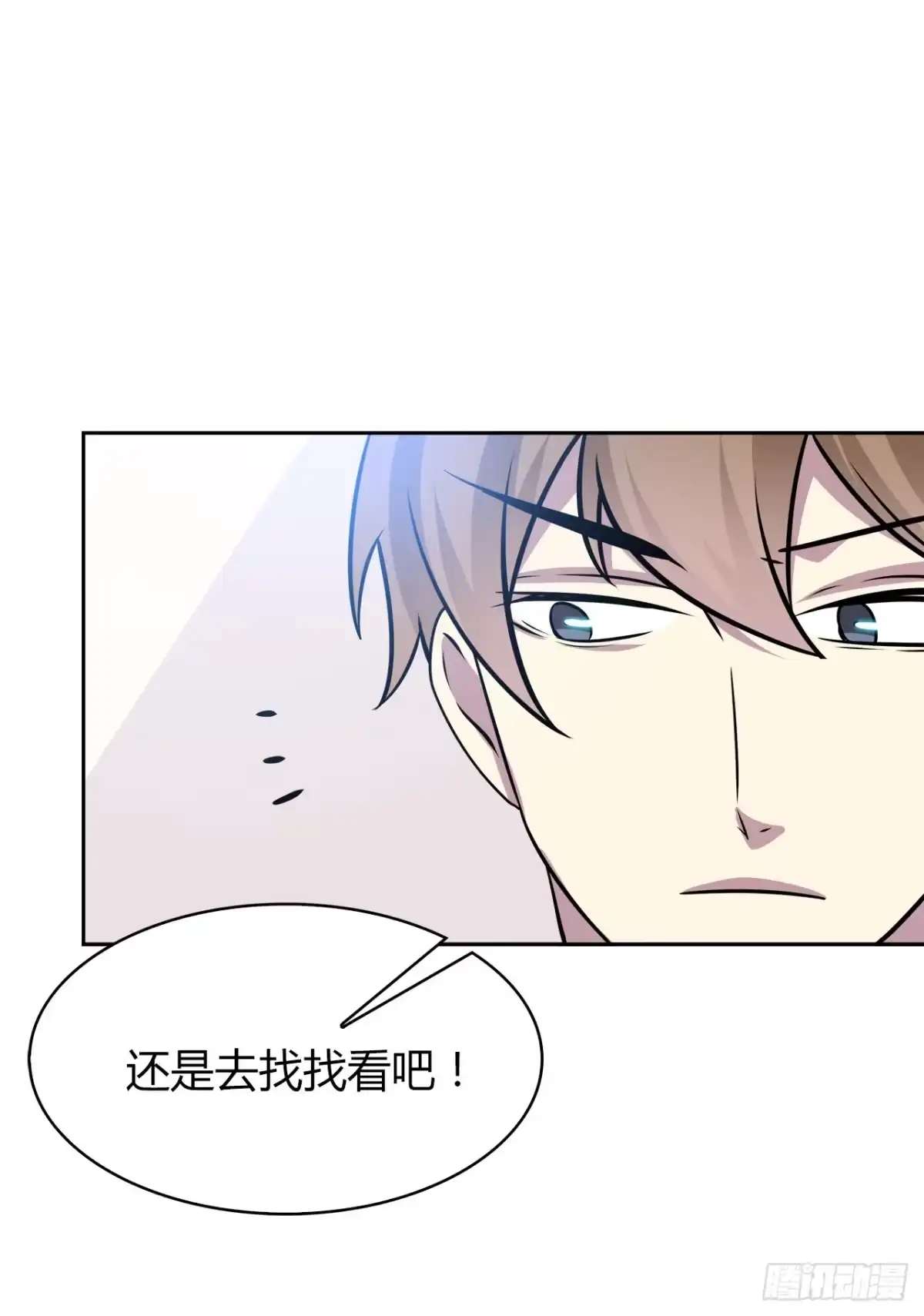 时空恋人 爱慕 第13页