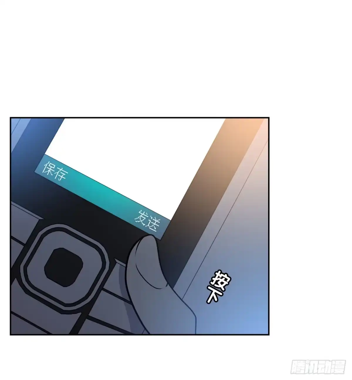 时空恋人 爱慕 第7页