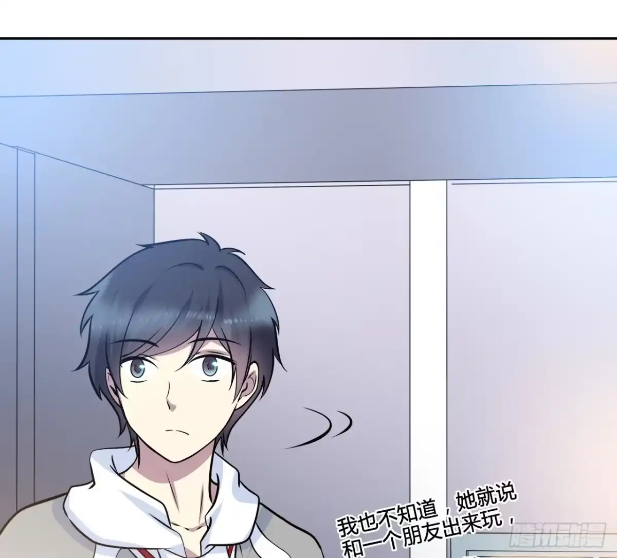 时空恋人 爱慕 第50页