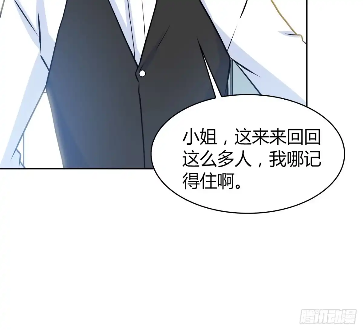 时空恋人 爱慕 第49页
