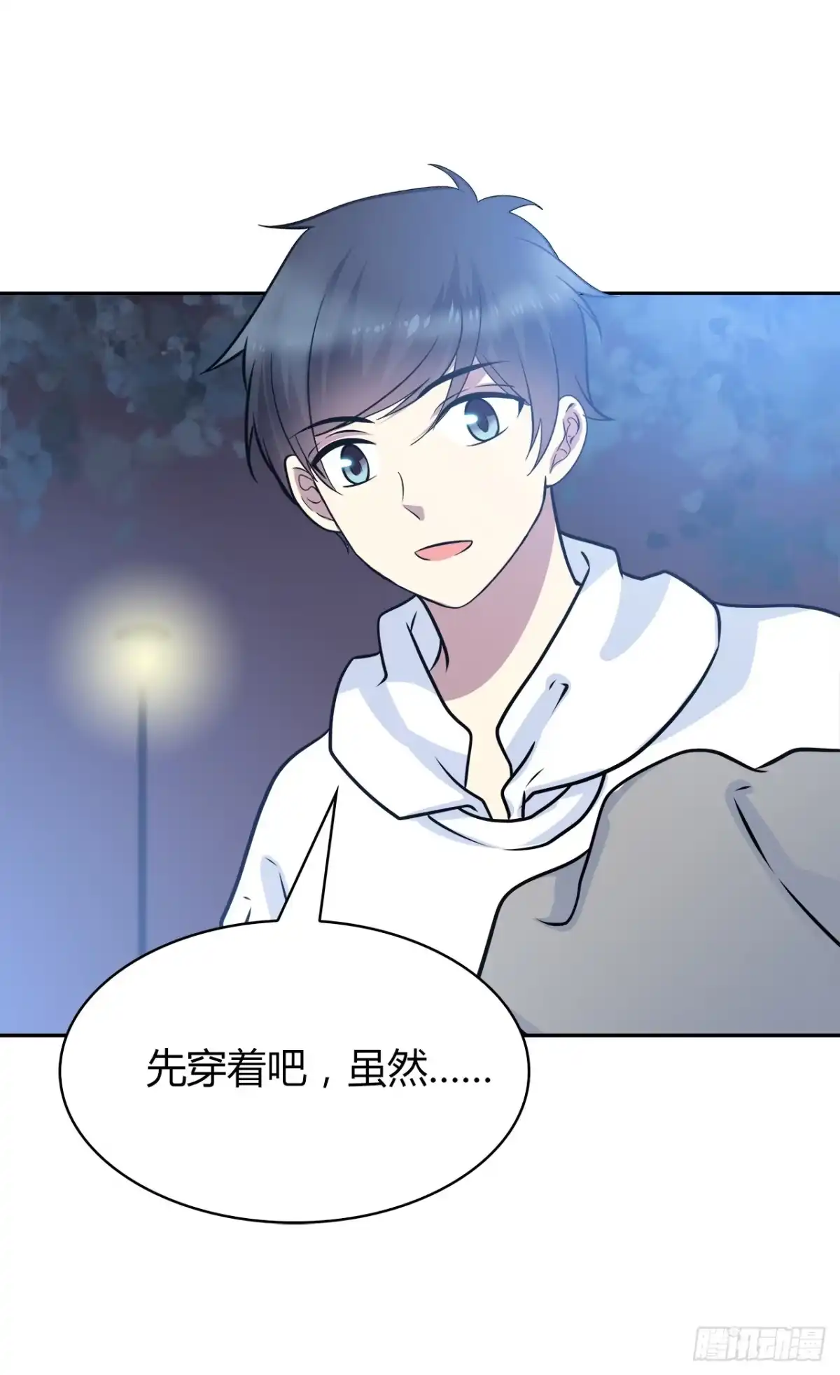时空恋人 爱慕 第19页