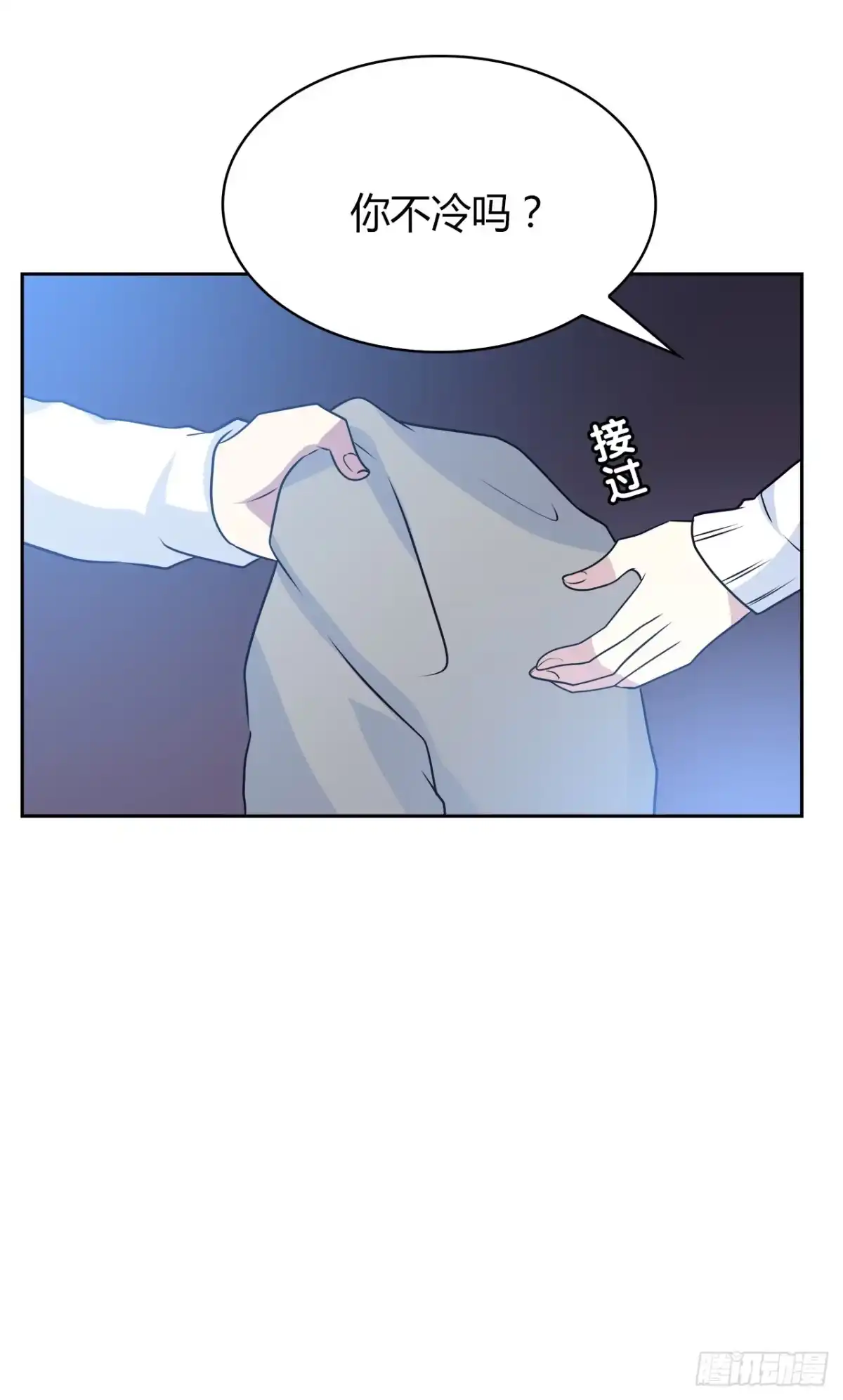时空恋人 爱慕 第21页
