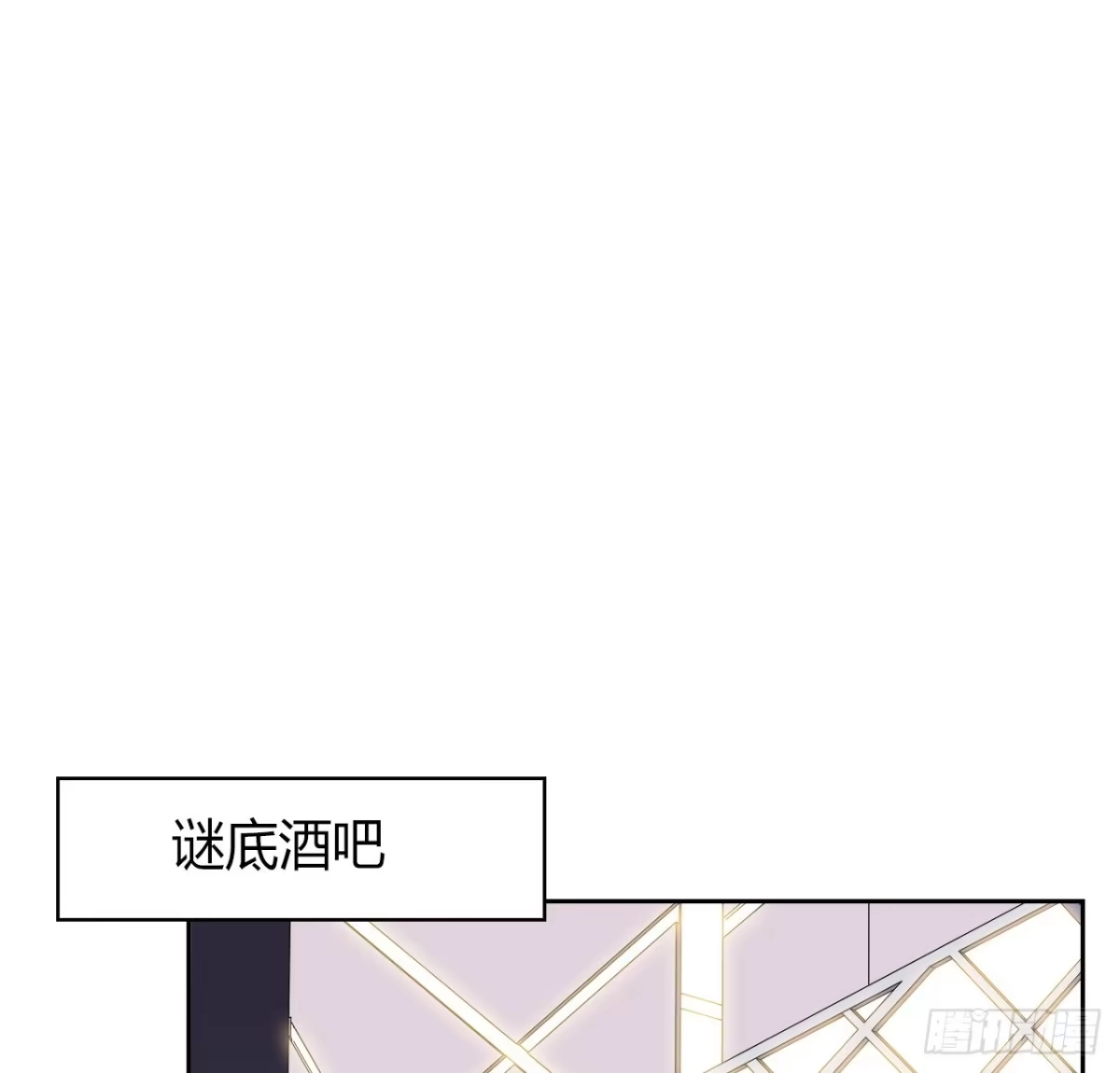 时空恋人 爱慕 第44页