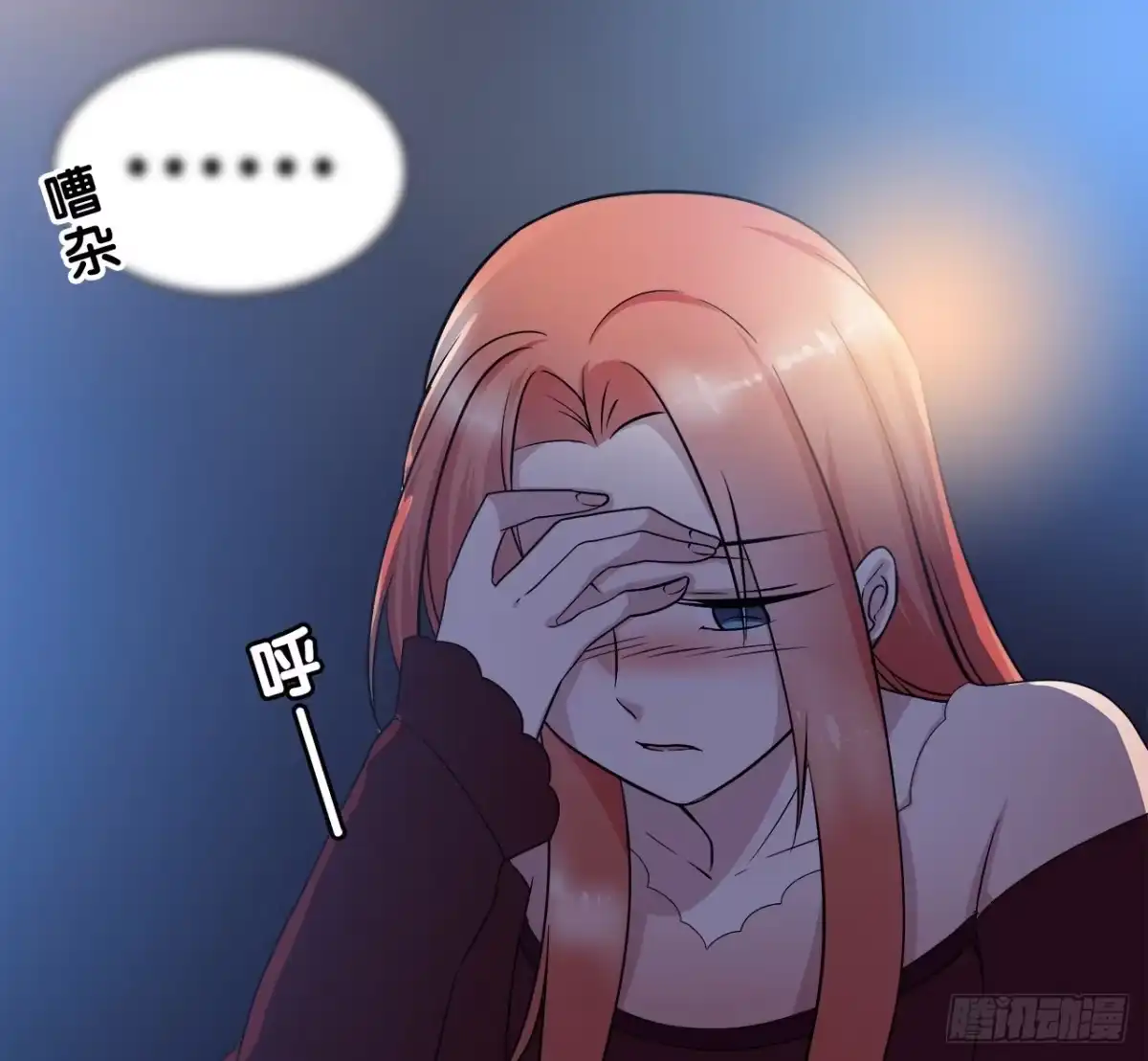 时空恋人 爱慕 第28页
