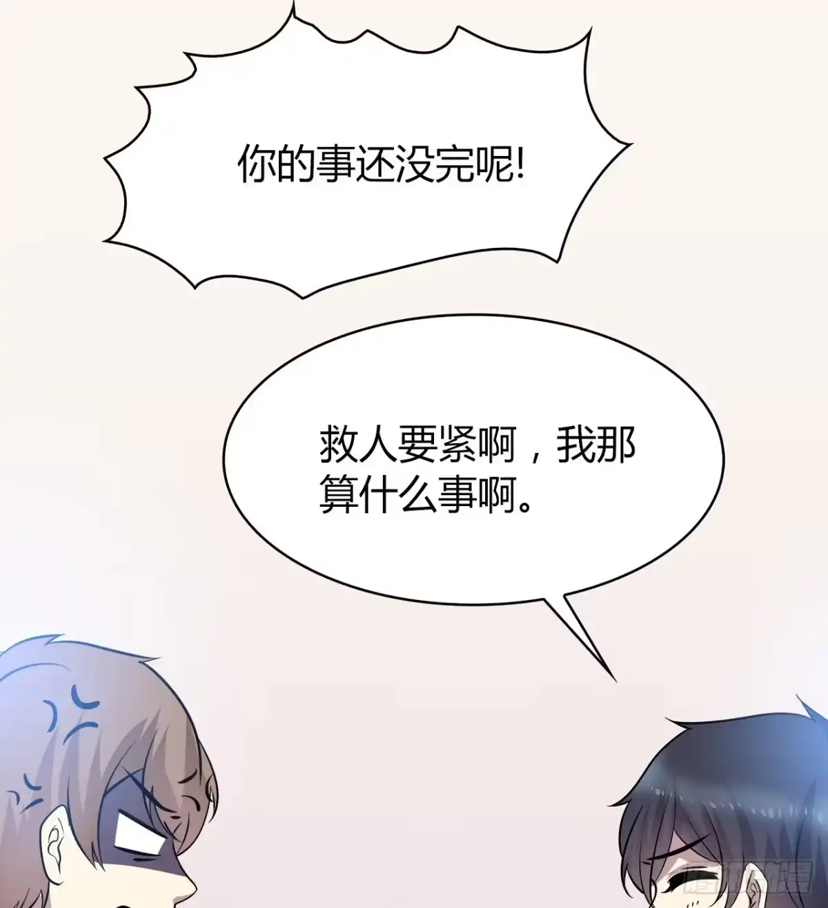 时空恋人 爱慕 第42页