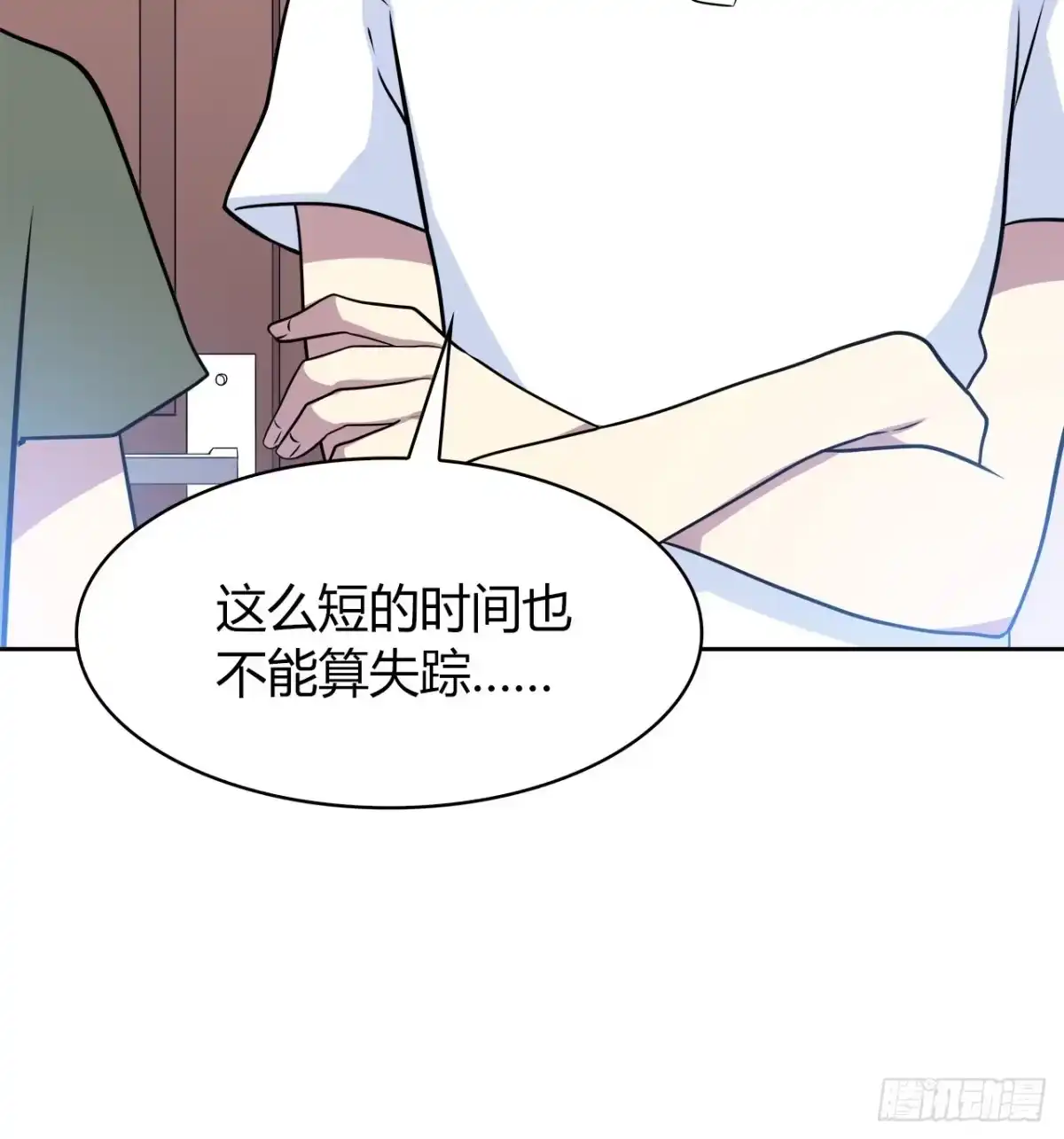 时空恋人 爱慕 第37页