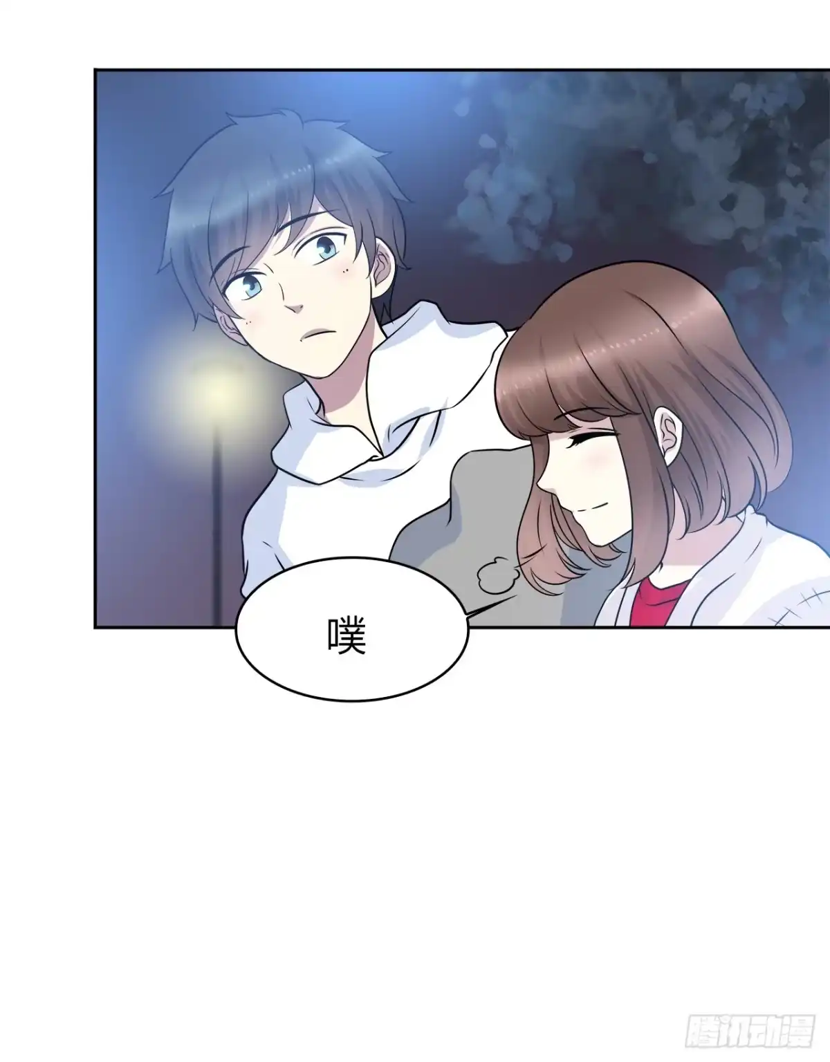 时空恋人 爱慕 第20页