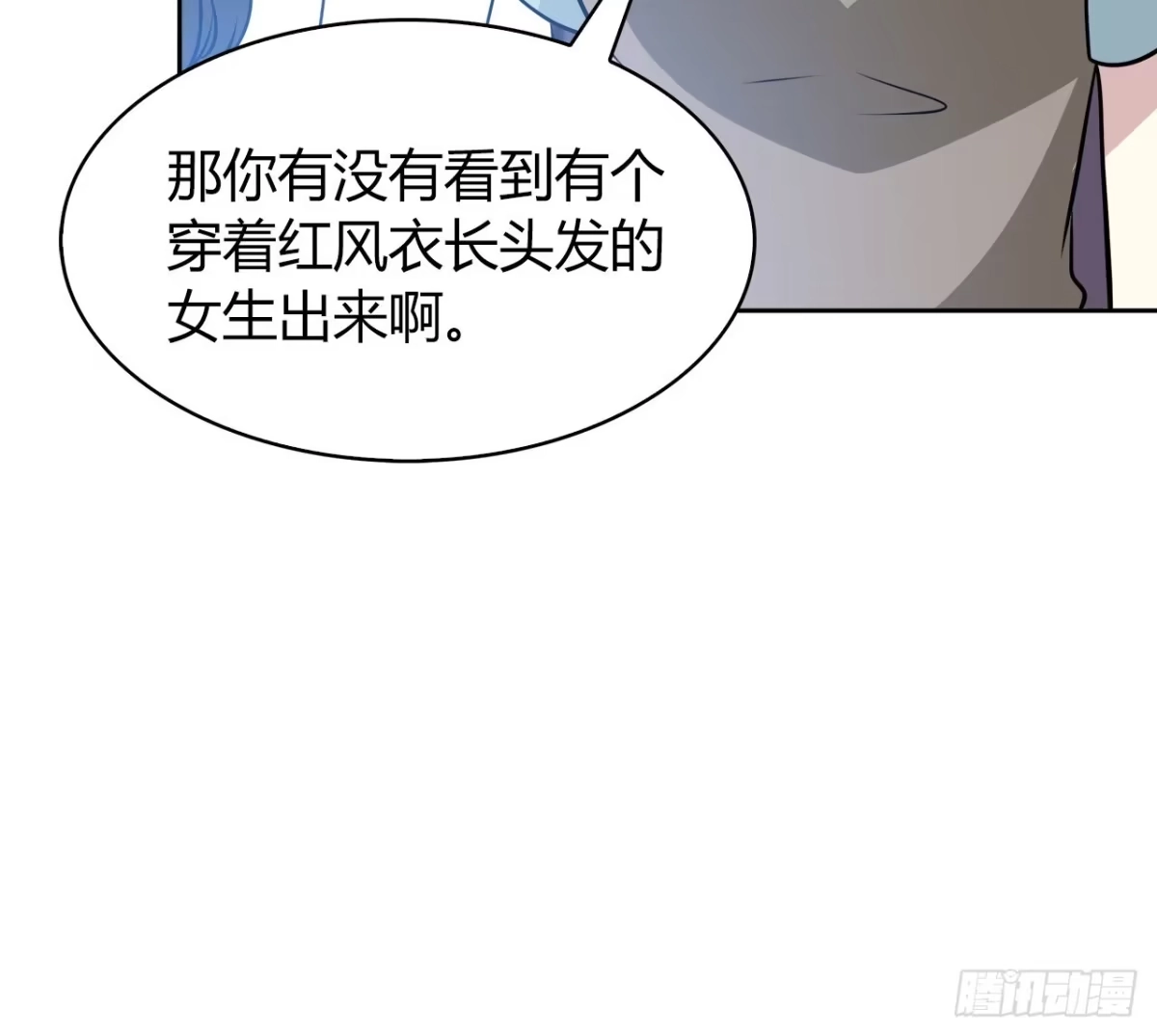 时空恋人 爱慕 第47页