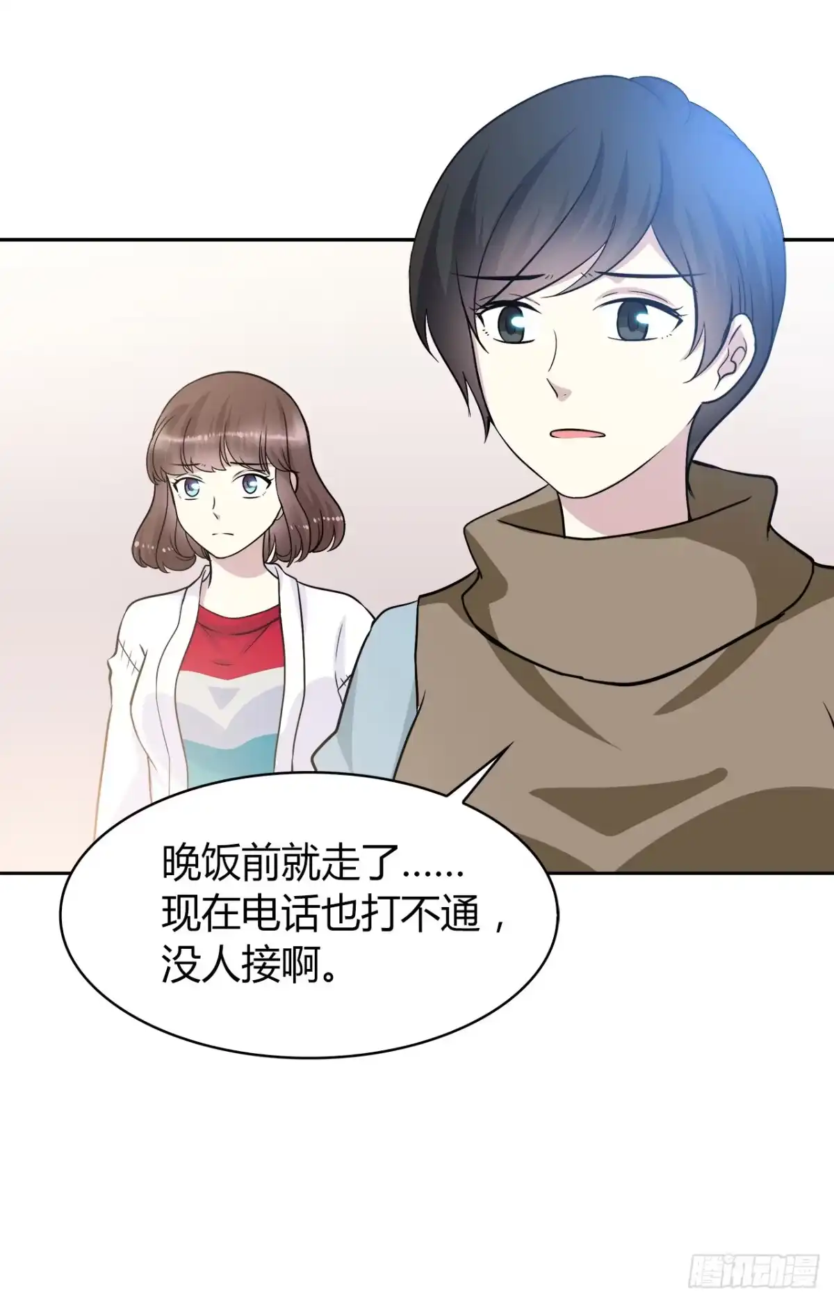 时空恋人 爱慕 第12页