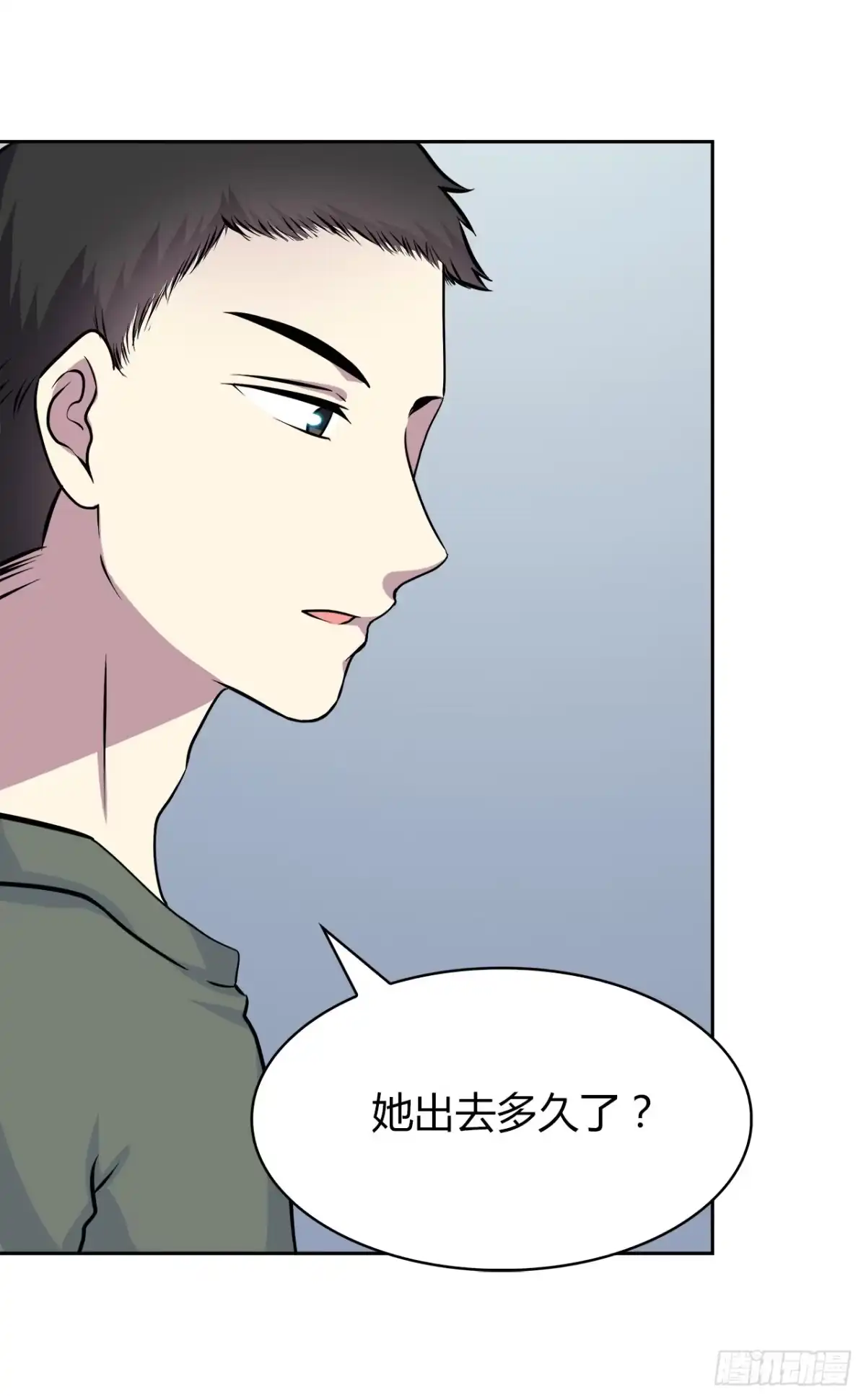 时空恋人 爱慕 第11页