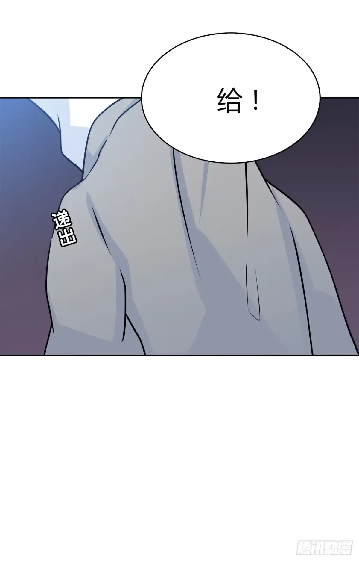 时空恋人 爱慕 第18页