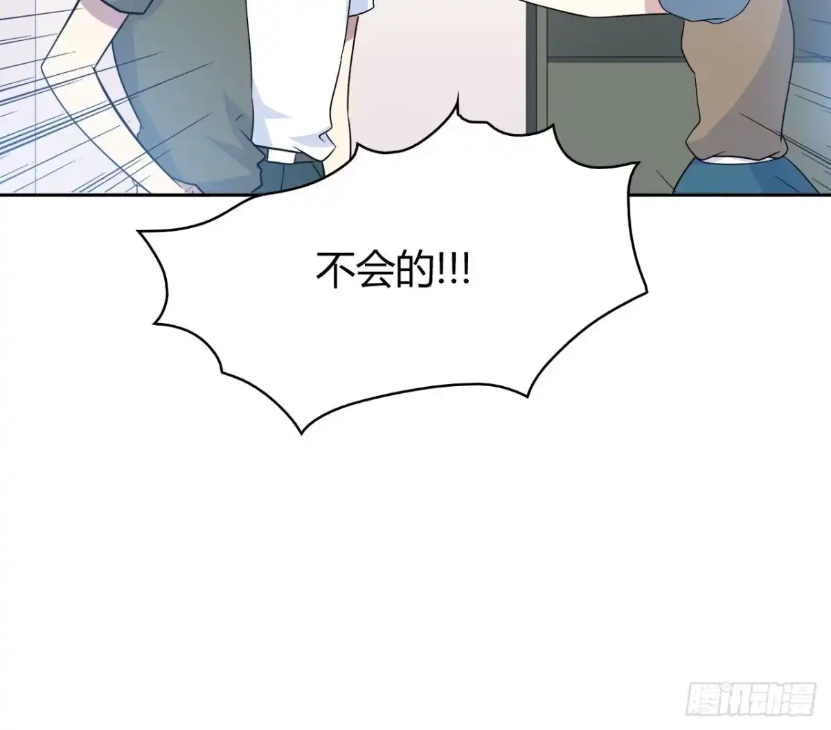 时空恋人 爱慕 第35页
