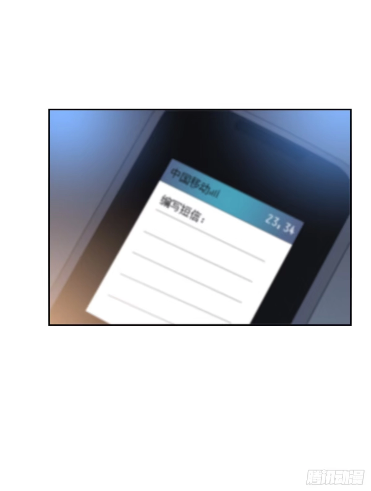 时空恋人 爱慕 第6页