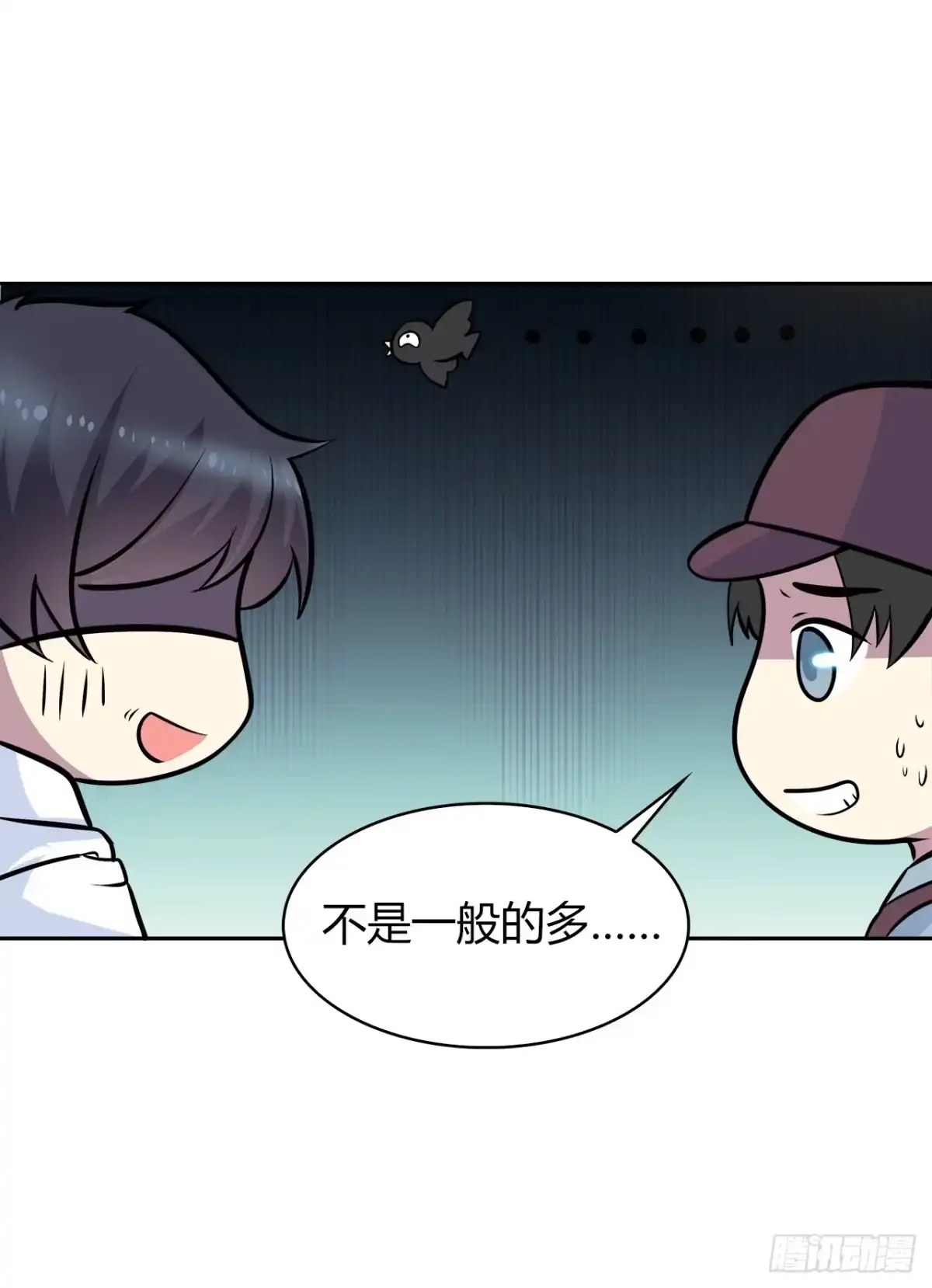 时空恋人 最喜欢的饼干 第9页