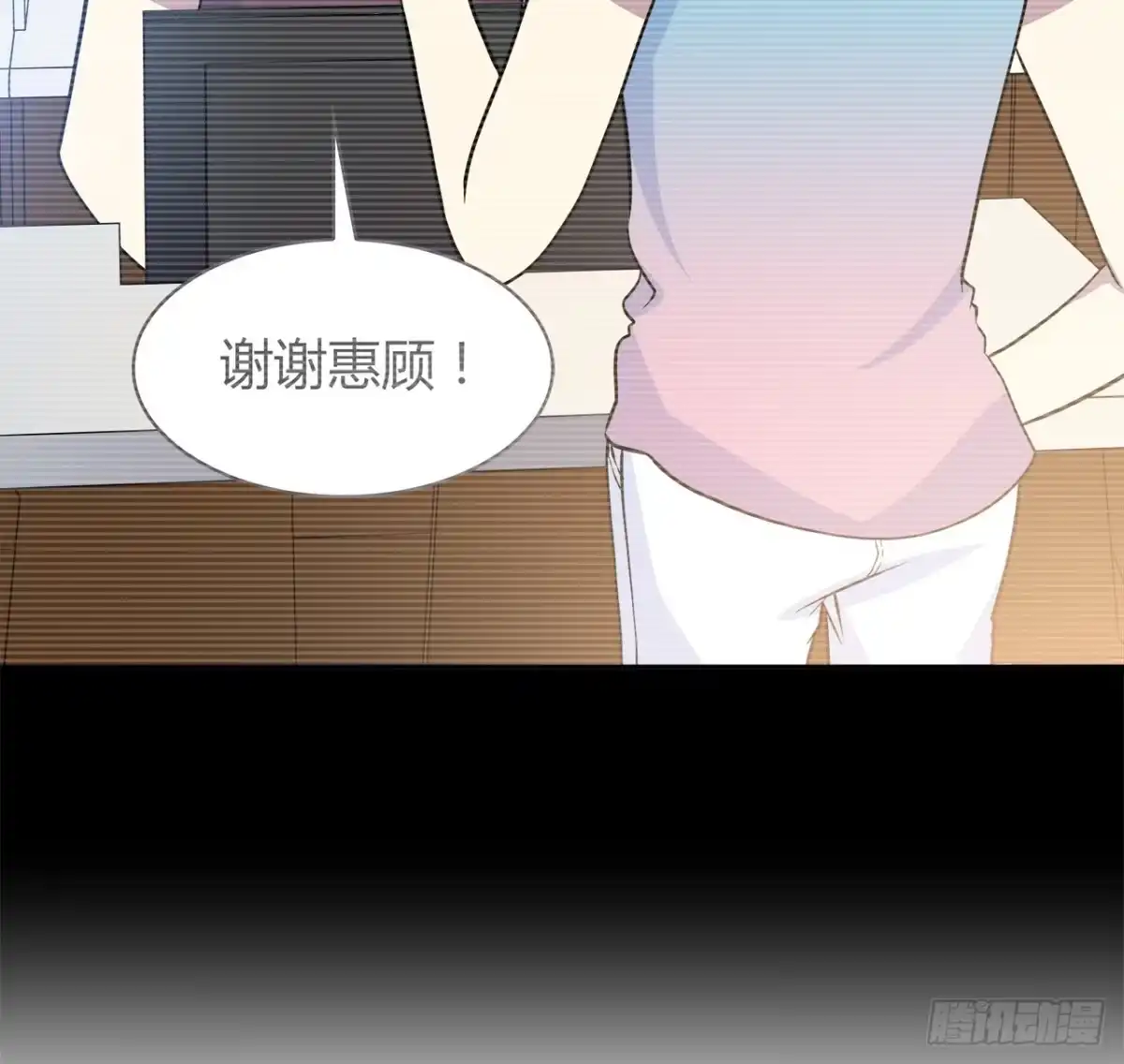 时空恋人 最喜欢的饼干 第29页