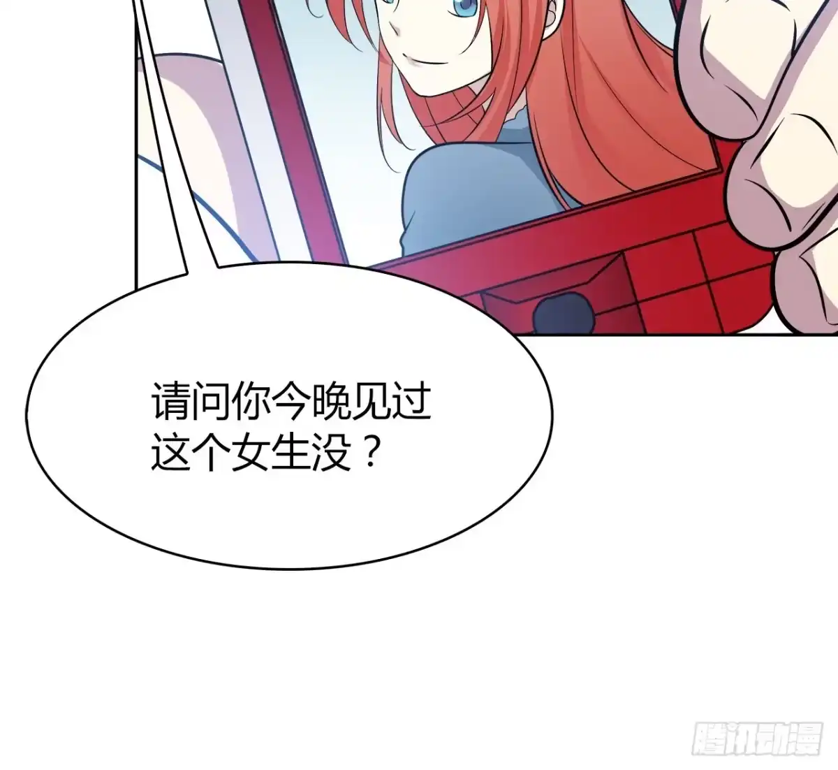 时空恋人 最喜欢的饼干 第21页